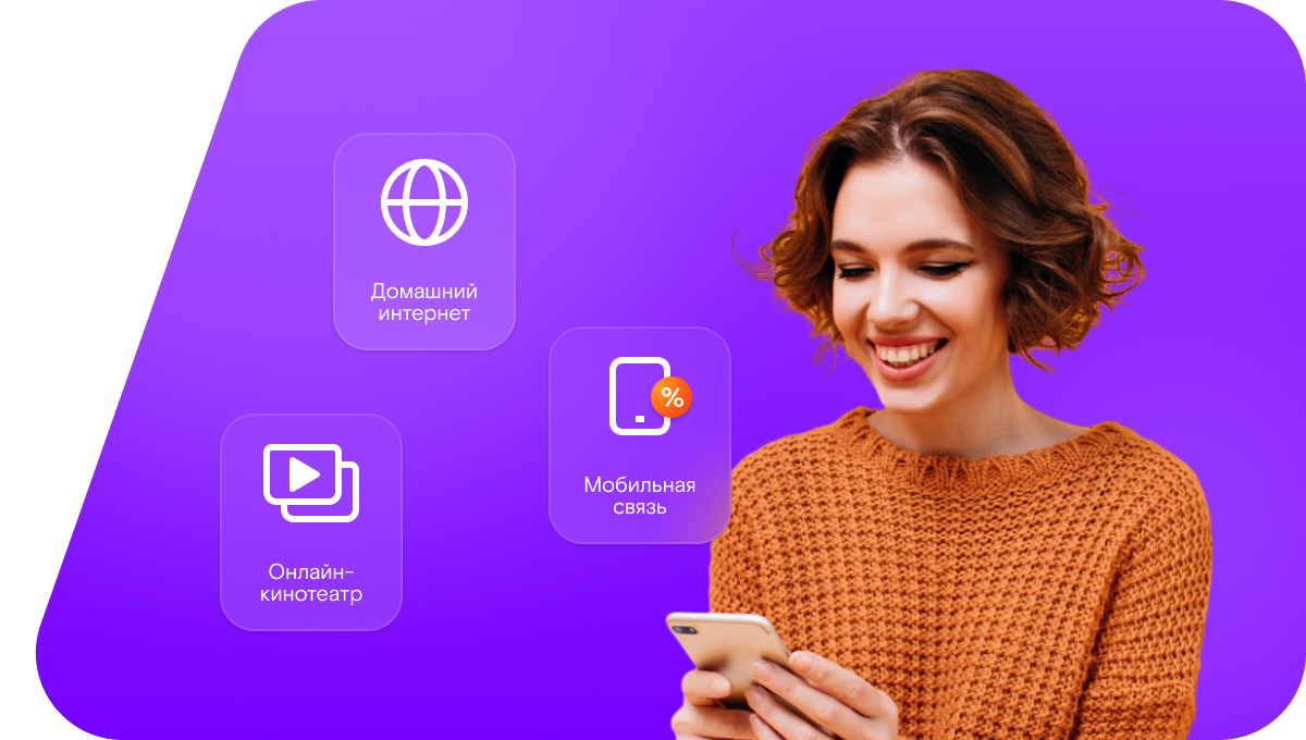 Промо-тарифы Ростелеком в&nbsp;деревня Чертас (Нижегородская область)